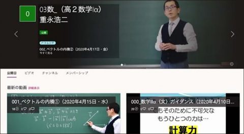 新型コロナウイルスによる休校が続く中、神奈川大学附属中・高等学校がオンラインで全ての授業を再開～100チャンネル以上を完全実施