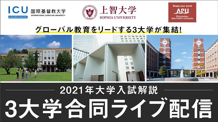 2021 オープン キャンパス 立命館 大学