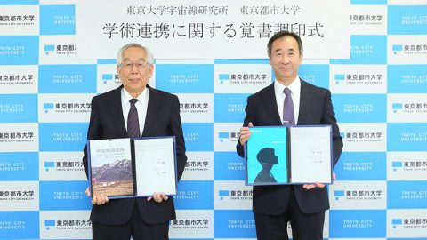 東京大学宇宙線研究所と東京都市大学が学術連携協定を締結