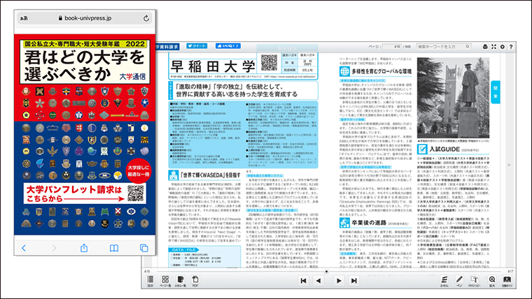 君はどの大学を選ぶべきか 国公私立大・専門職大・短大受験年鑑 2024 ...