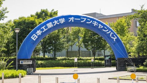 「学生主体」オープンキャンパスを開催 — 日本工業大学