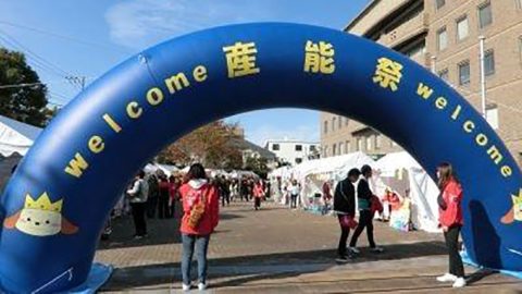 産業能率大学が両キャンパスで4年ぶりに「産能祭」「瑞木祭」を開催