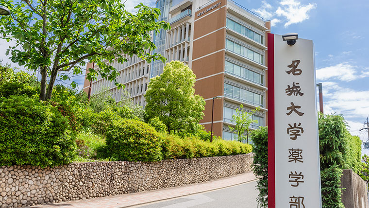 2025年学部系統別実就職率ランキング（薬学系）