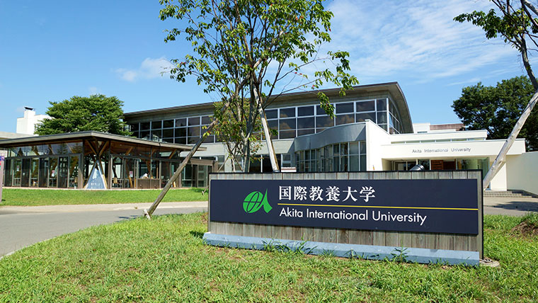 小規模だが評価できる大学ランキング2024【全国編】 | 大学通信