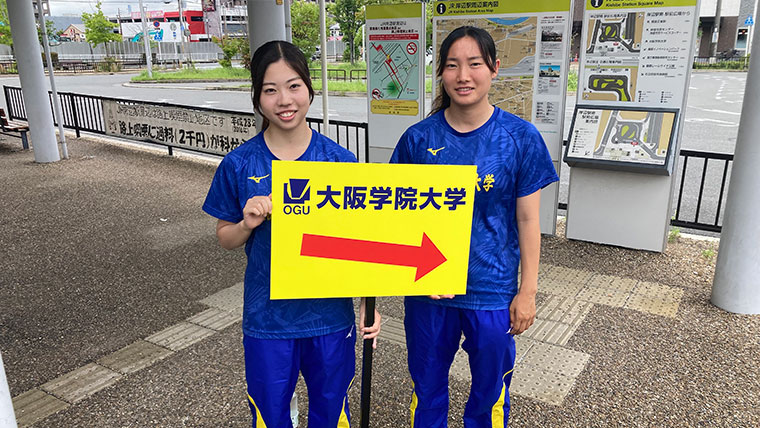 「実践で強くなる。」学びを体験　大阪学院大学のオープンキャンパス
