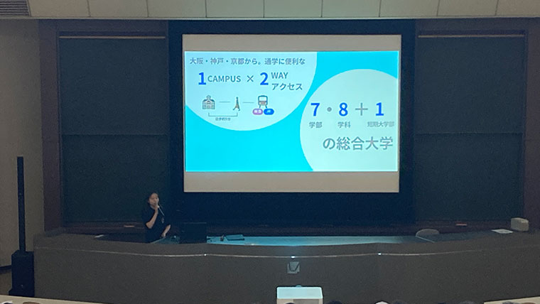 「実践で強くなる。」学びを体験　大阪学院大学のオープンキャンパス