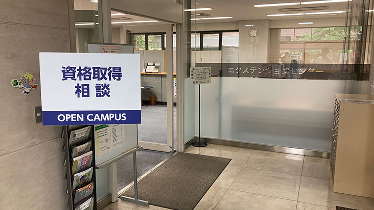 「実践で強くなる。」学びを体験　大阪学院大学のオープンキャンパス