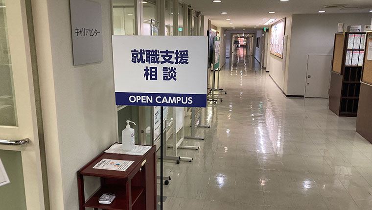 「実践で強くなる。」学びを体験　大阪学院大学のオープンキャンパス