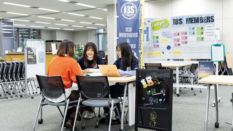 ICUのリベラルアーツ教育　学年も専修分野も超えた「垣根のない学び」が学生を育てる