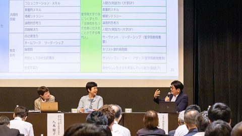 これからの大学に求められることとは──聖学院大学でパネルディスカッション形式の説明会開催