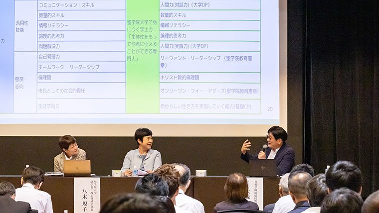 これからの大学に求められることとは──聖学院大学でパネルディスカッション形式の説明会開催