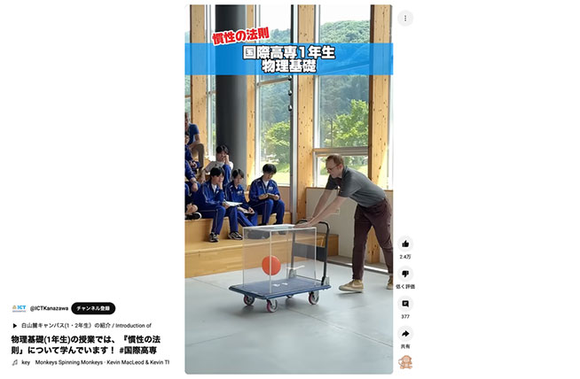 学校の何気ない日常が、そのままバズる!?  SNSで広がる国際高専のリアルな魅力