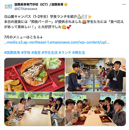 学校の何気ない日常が、そのままバズる!?  SNSで広がる国際高専のリアルな魅力