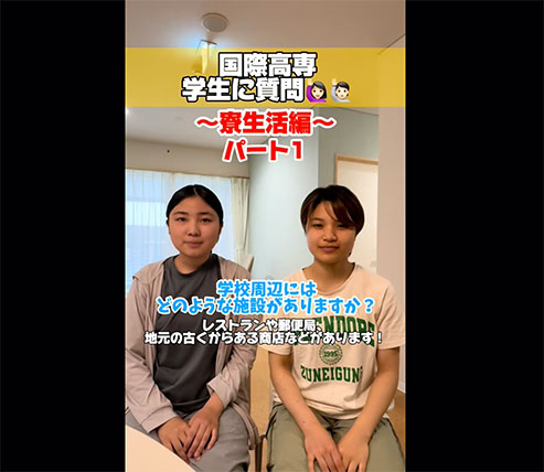学校の何気ない日常が、そのままバズる!?  SNSで広がる国際高専のリアルな魅力