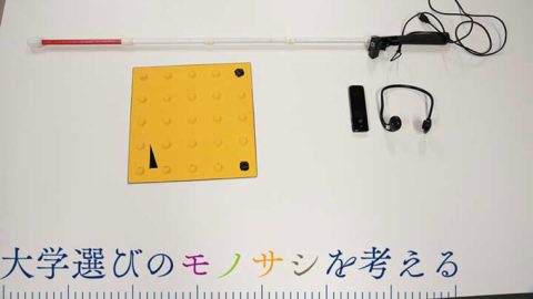 AIが点字ブロックを全ての人が使える情報インフラに変える