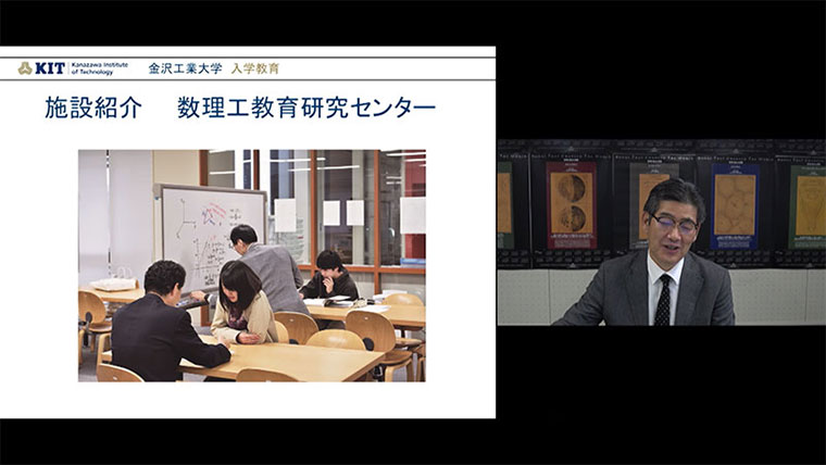 本当に意味ある高大接続を目指して─金沢工業大学の「KIT入学教育」がスタート
