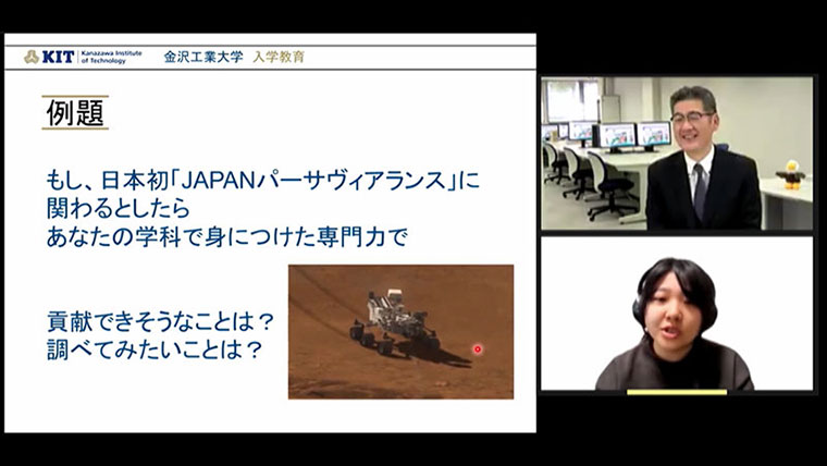 本当に意味ある高大接続を目指して─金沢工業大学の「KIT入学教育」がスタート