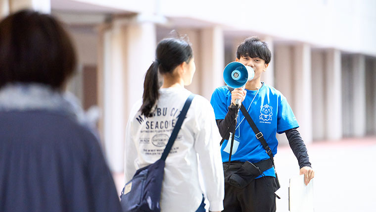 オープンキャンパスで待っています！ ～学習院大学 学生相談所～