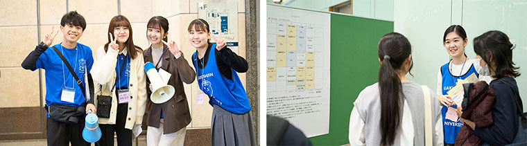 オープンキャンパスで待っています！ ～学習院大学 学生相談所～