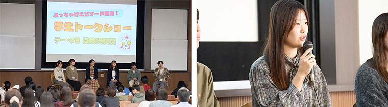 オープンキャンパスで待っています！ ～学習院大学 学生相談所～