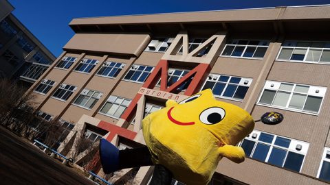 夢をかたちに変える確かな研究力　北海道から全国、世界へ広がる未来の価値創造に挑戦─室蘭工業大学