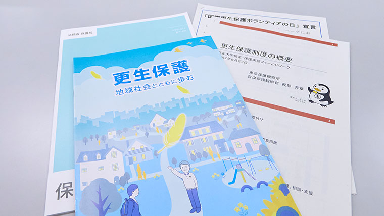 国内でも珍しい、刑務所や少年院などでのフィールドワークを実施　現場ならではの空気感や緊張感を体験できる　立正大学法学部「矯正保護実務フィールドワーク」