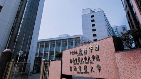 北海道とともに140年。時代を超えて受け継がれる「開拓者精神」　多様な学びに出会える道内最大規模の私立総合大学─北海学園大学