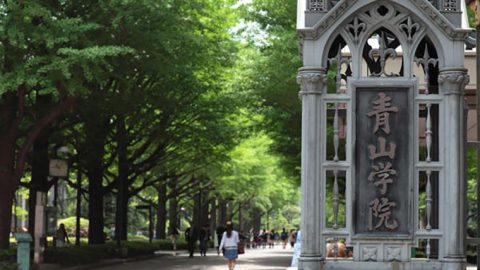 分野を超えて“問い”を交わす ― 青山学院大学が「AGU Re:Search Forum 2025」を開催