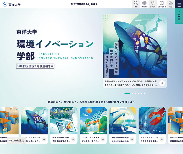 2027年4月、環境イノベーション学部開設へ！　グリーン・デジタル社会の実現に向け新学部と共に川越キャンパスが生まれ変わる─東洋大学