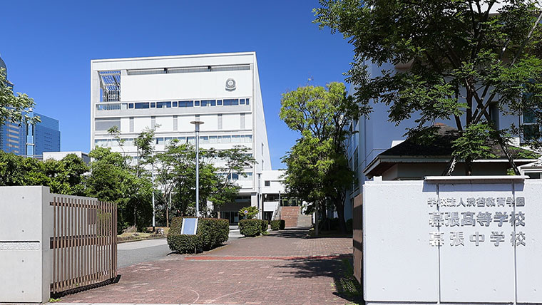 【中学入試】学習塾が勧める中高一貫校ランキング2025 生徒や保護者の満足度が高い中高一貫校 【中学入試】学習塾が勧める中高一貫校ランキング2025 生徒や保護者の満足度が高い中高一貫校