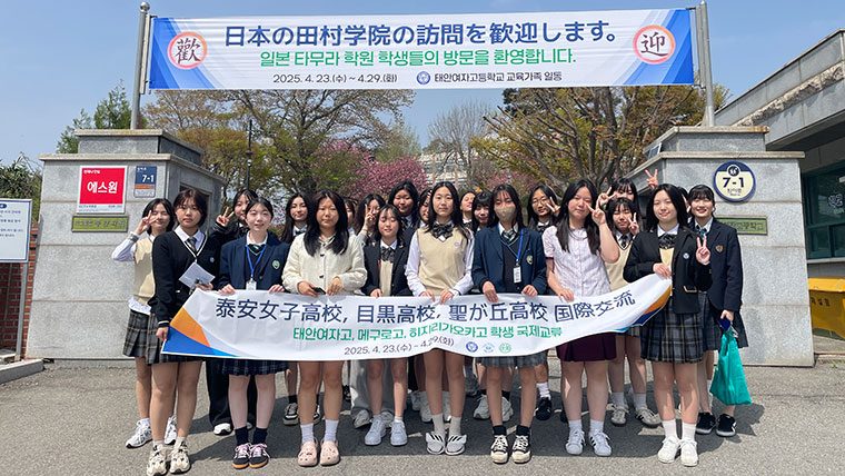 「グローバル時代を生き抜くコミュニケーション能力を磨く」多摩大学目黒中学校・高等学校の海外研修プログラム