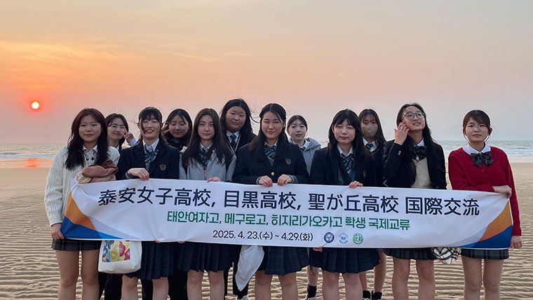 「グローバル時代を生き抜くコミュニケーション能力を磨く」多摩大学目黒中学校・高等学校の海外研修プログラム