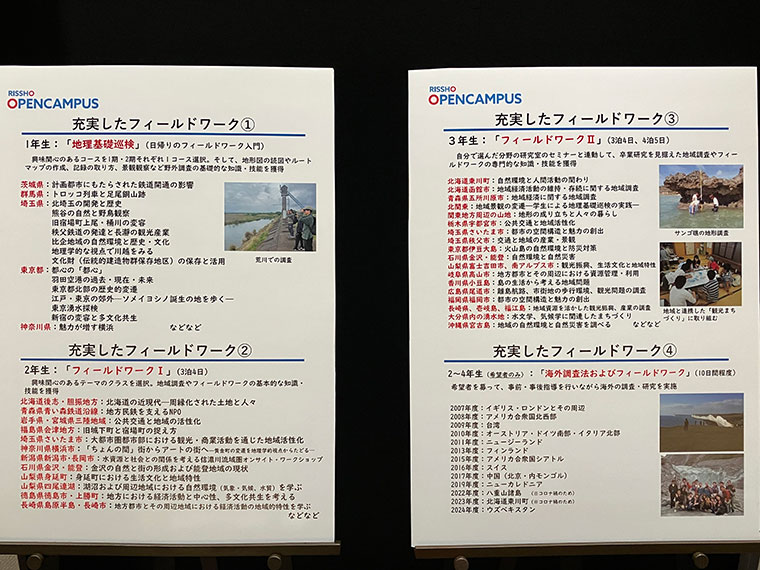 100年の伝統を未来へ繋ぐ、立正大学「地図で見る江戸・東京」展レポート　江戸から東京へ、地図という名の「都市の履歴書」を読み解く
