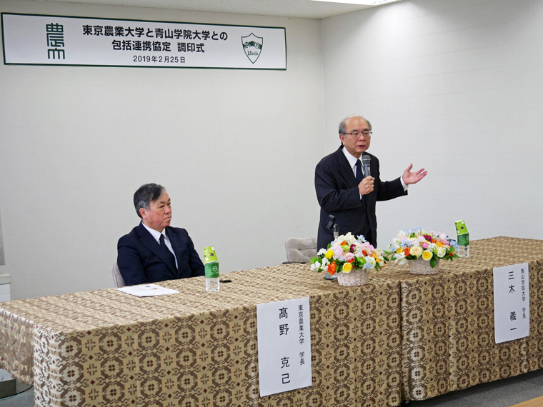 青山学院大学と東京農業大学が包括連携協定を締結