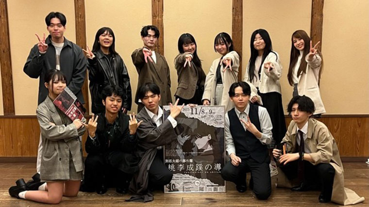 二松学舎大学の学生たちがつくる　倉敷市美観地区をめぐる体感型推理ゲーム「体感型推理ゲーム 名探偵刑部大輔の事件簿」