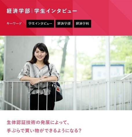 成城大学の受験生向け特設サイト「ヨムミル ―seijoを読む見るサイト―」公開中