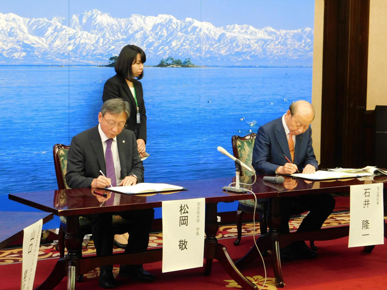 同志社大学と富山県が就職支援に関する協定を締結