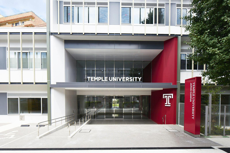 テンプル大学ジャパンキャンパスが昭和女子大学敷地内の新校舎に移転