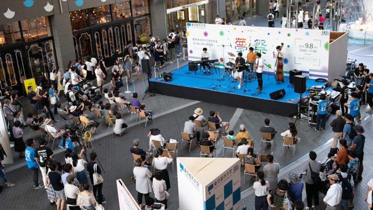 東京都市大学が9月7日に二子玉川ライズで「第3回夢祭 ～みんなで『つくる』みんなの学園祭～」を開催