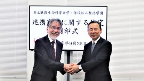 日本獣医生命科学大学が学校法人聖徳学園と連携事業に関する協定を締結、合同研修を実施