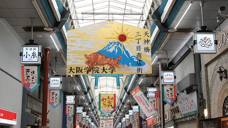 大阪学院大学の学生が制作した「巨大絵馬」を天神橋筋商店街に設置