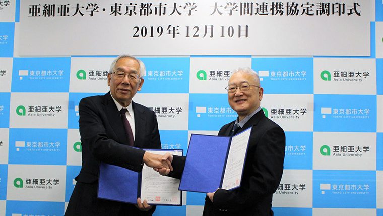亜細亜大学と東京都市大学が連携協定を締結 ～ 教育や研究、社会貢献活動などで協力