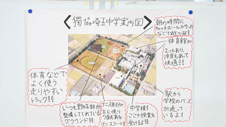 小学生対象でフランス語・スペイン語の体験講座『語学ミニレッスンin獨協大学』を開催ー獨協埼玉中学高等学校