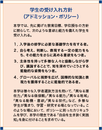 基礎学力を問う多彩な入試方式で受験生の可能性を広げる法政大学の一般選抜 基礎学力を問う多彩な入試方式で受験生の可能性を広げる法政大学の一般選抜