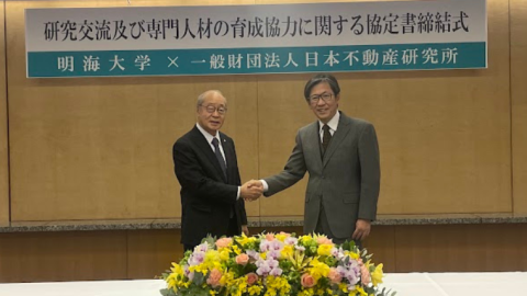 明海大学と日本不動産研究所が協定–実践的な人材育成を加速