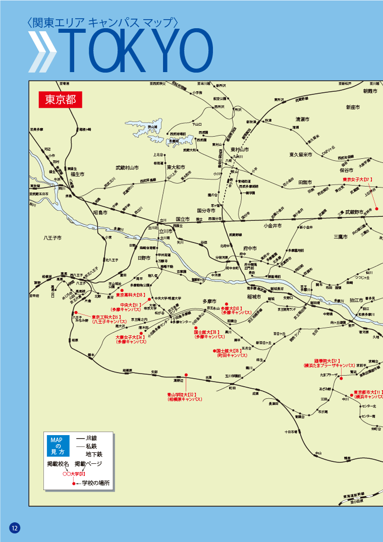 オープンキャンパス完全NAVI2024　関東エリアカレンダー