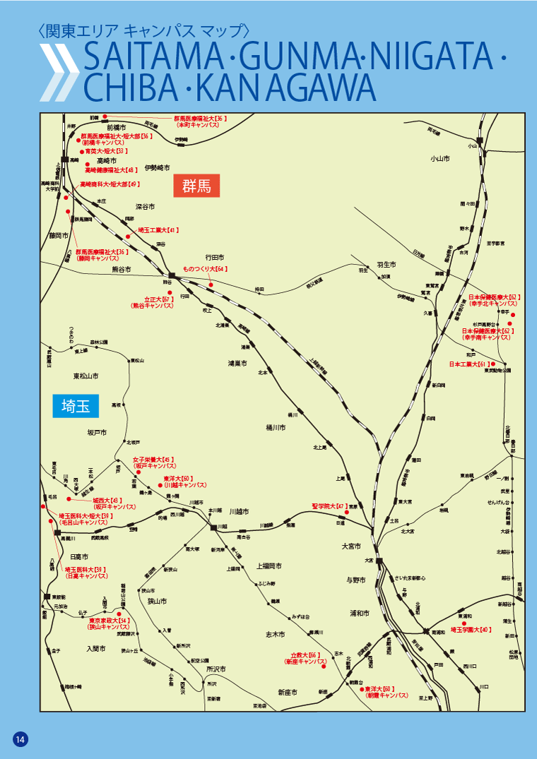 オープンキャンパス完全NAVI2024　関東エリアカレンダー