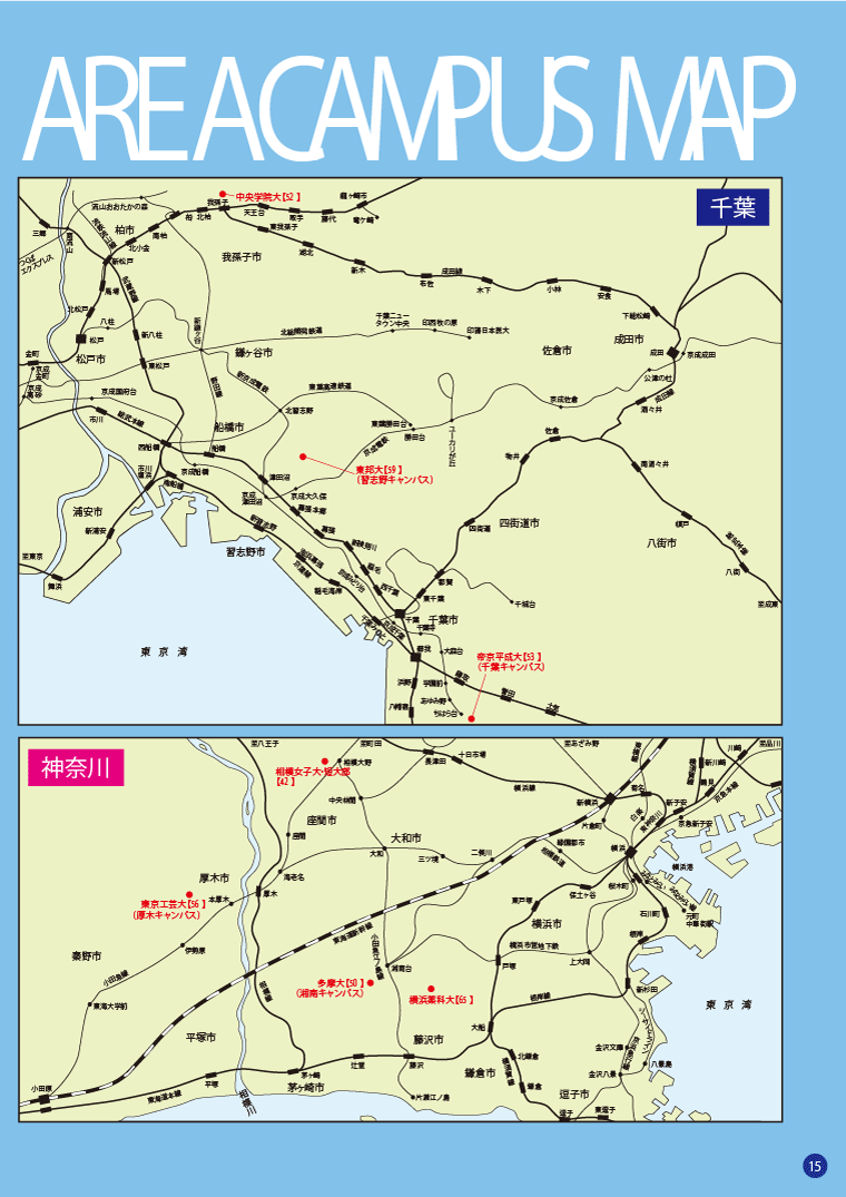 オープンキャンパス完全NAVI2024　関東エリアカレンダー