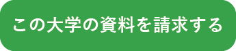 面倒見が良い大学ランキング2025【女子大学編】 面倒見が良い大学ランキング2025【女子大学編】