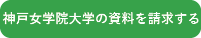 小規模だが評価できる大学ランキング2025【近畿編】